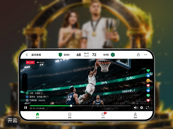 装开云 APP,开赛信息及时收